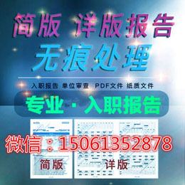 个人征信报告PDF无痕修改技巧与PS的重要性-首码网-网上创业赚钱首码项目发布推广平台