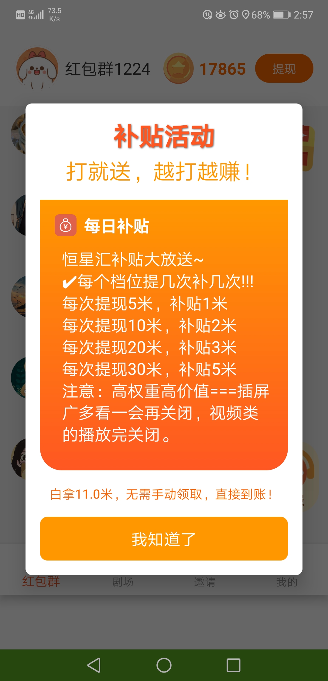 恒星汇，长期靠谱，每天都能赚点零花钱-首码网-网上创业赚钱首码项目发布推广平台