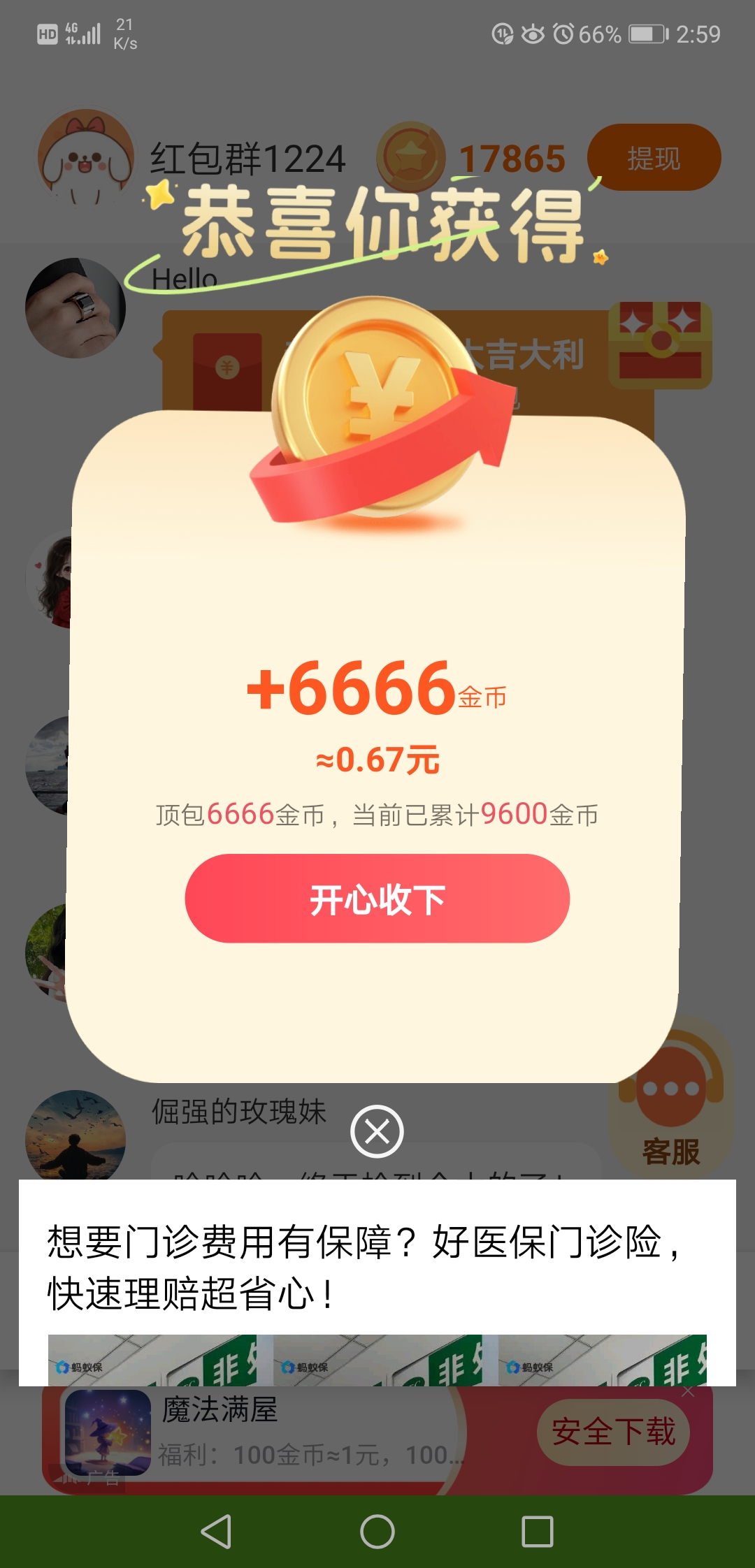 20260411161414261-Screenshot_20260411_145932_com.cykj.cyt