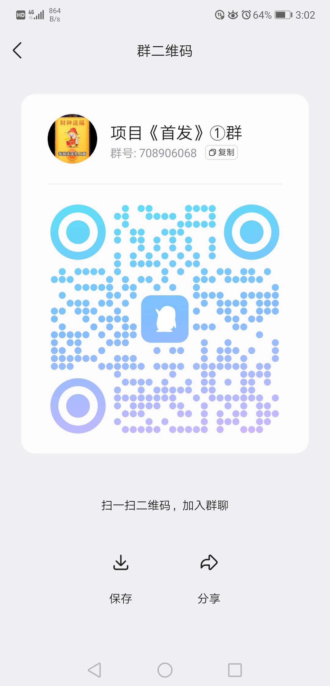 20260411161431525-Screenshot_20260411_150239_com.tencent.mobileqq
