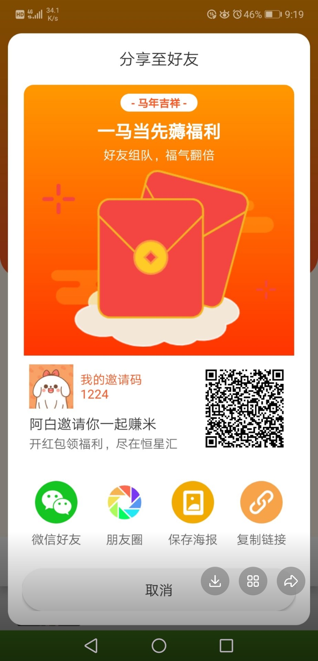 20260411161431617-Screenshot_20260411_145549_com.tencent.mobileqq