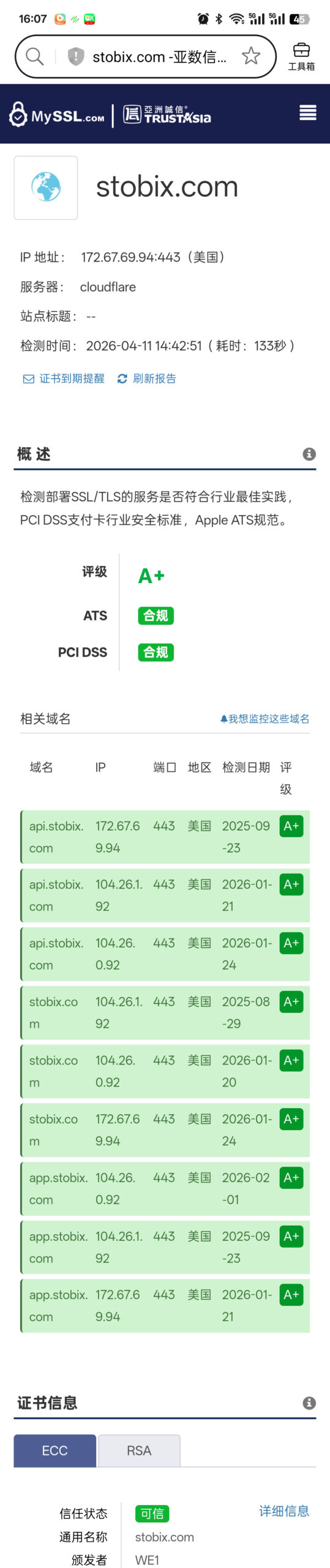 20260411180055997-SBXP服务器