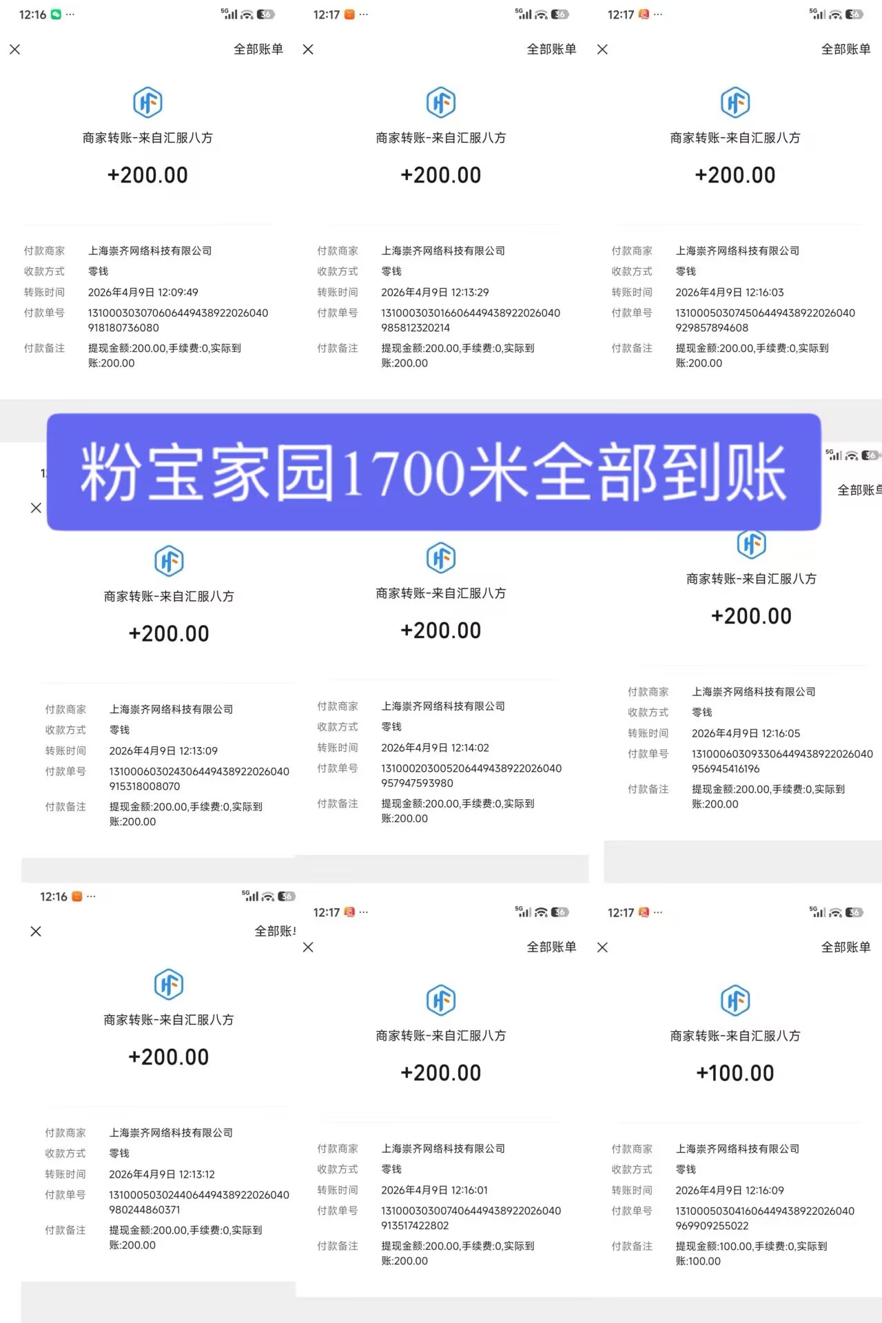 零撸天花板！粉宝看广告日20-50圆，任务5圆每条-首码网-网上创业赚钱首码项目发布推广平台