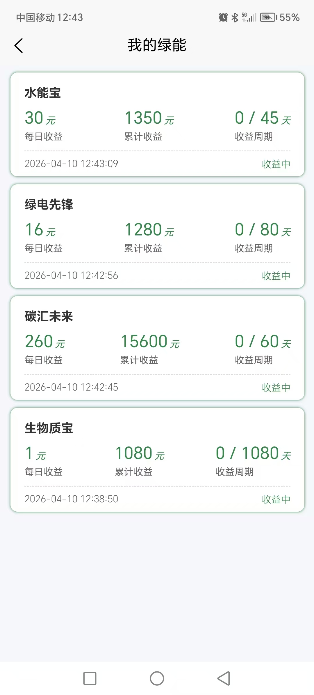 20260412165005681-mmexport1775802776059