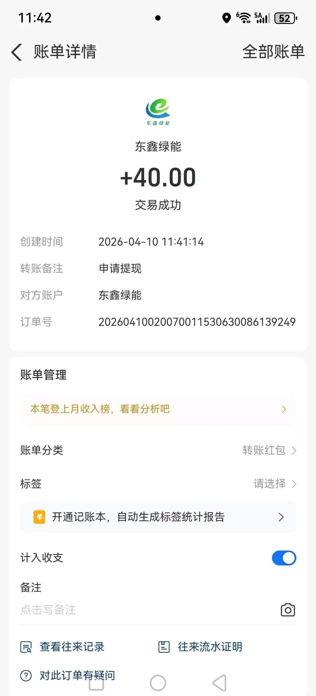 20260412165008680-mmexport1775802778054