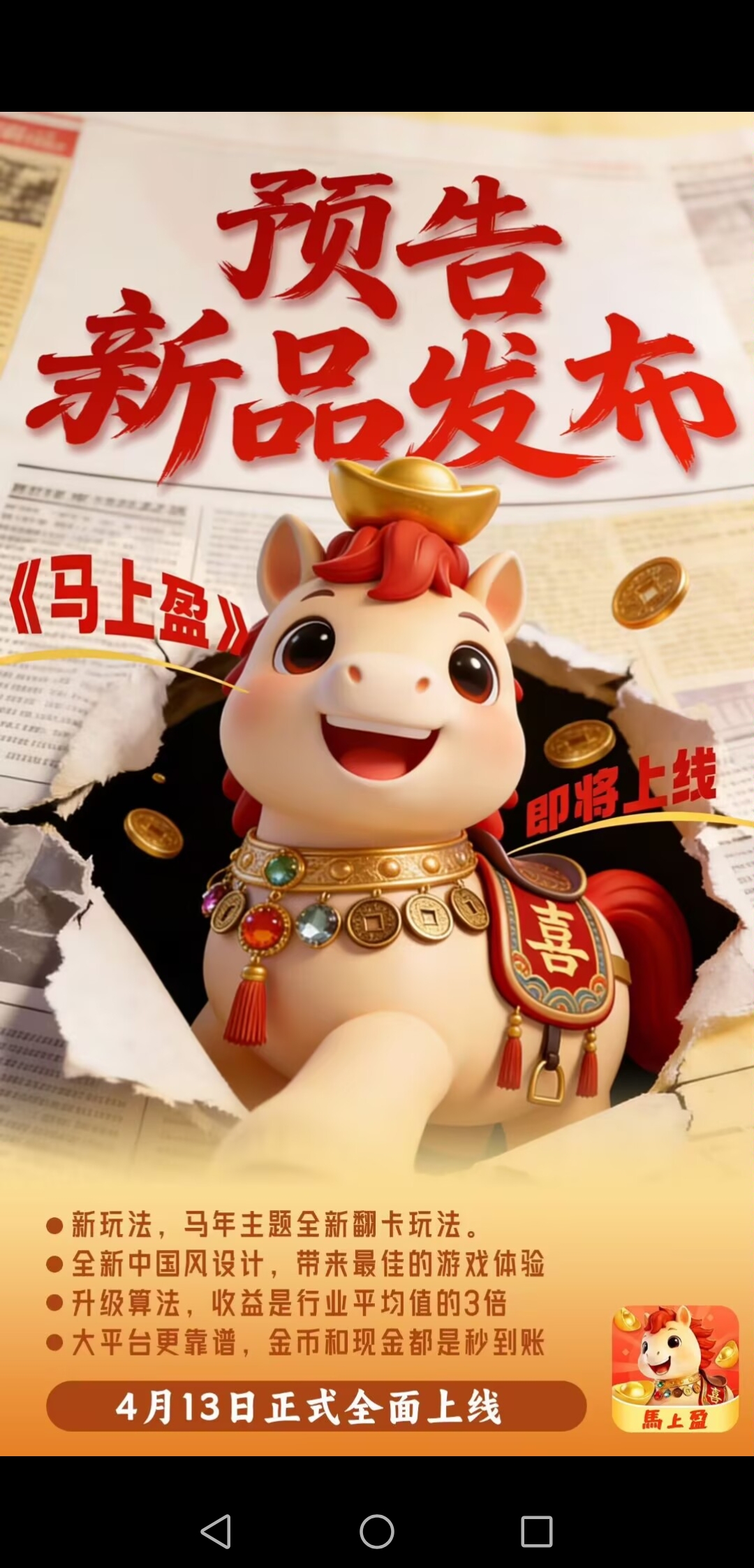 喜气洋洋马上盈，开心红包赚不停-首码网-网上创业赚钱首码项目发布推广平台