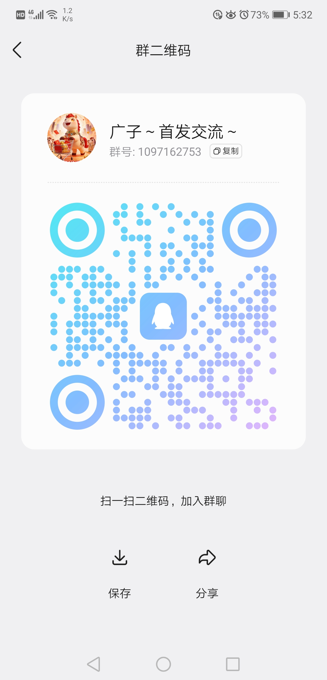 20260412180115173-Screenshot_20260412_173232_com.tencent.mobileqq