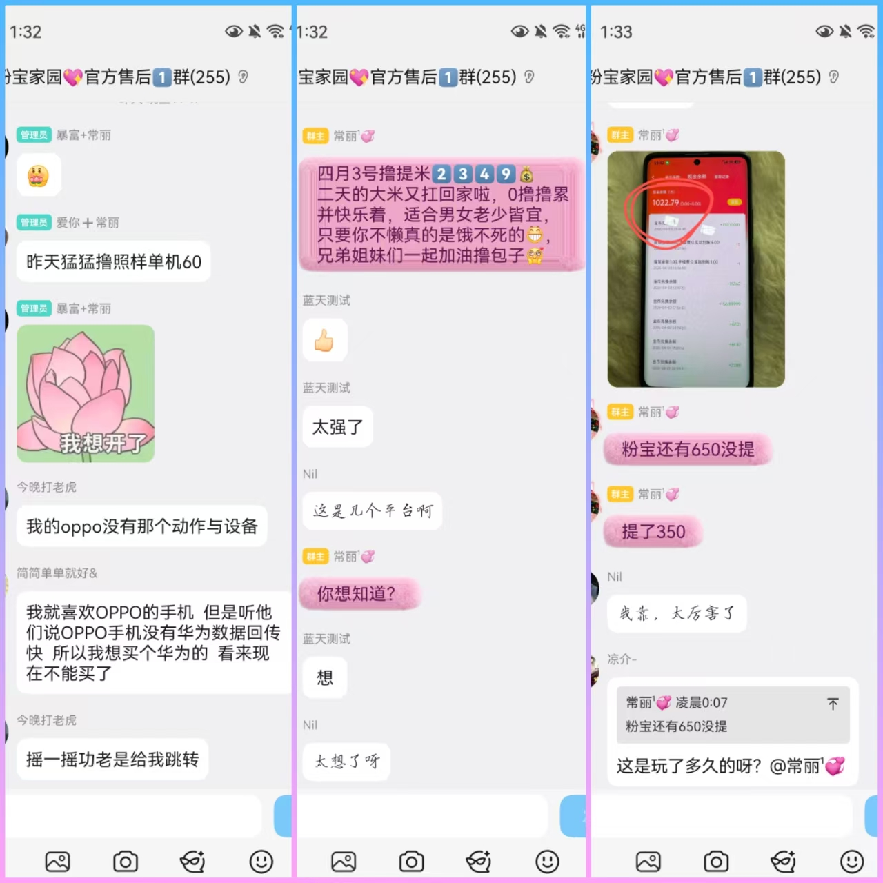 粉宝看广最新上线 管方注册玩法教程-首码网-网上创业赚钱首码项目发布推广平台