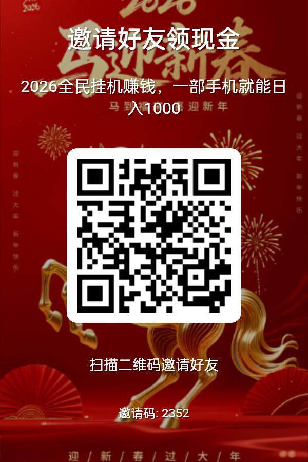 新全自动阅读文章（零撸项目）-首码网-网上创业赚钱首码项目发布推广平台