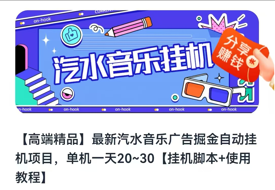 【2026独家】做项目要长久，独家1W+自媒体脚本、工具、软件商城，创业副业项目免费分享！-首码网-网上创业赚钱首码项目发布推广平台