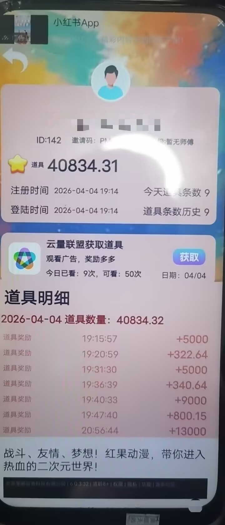 20260413160422384-f931116ac69282759d7fa7e268cf85c1