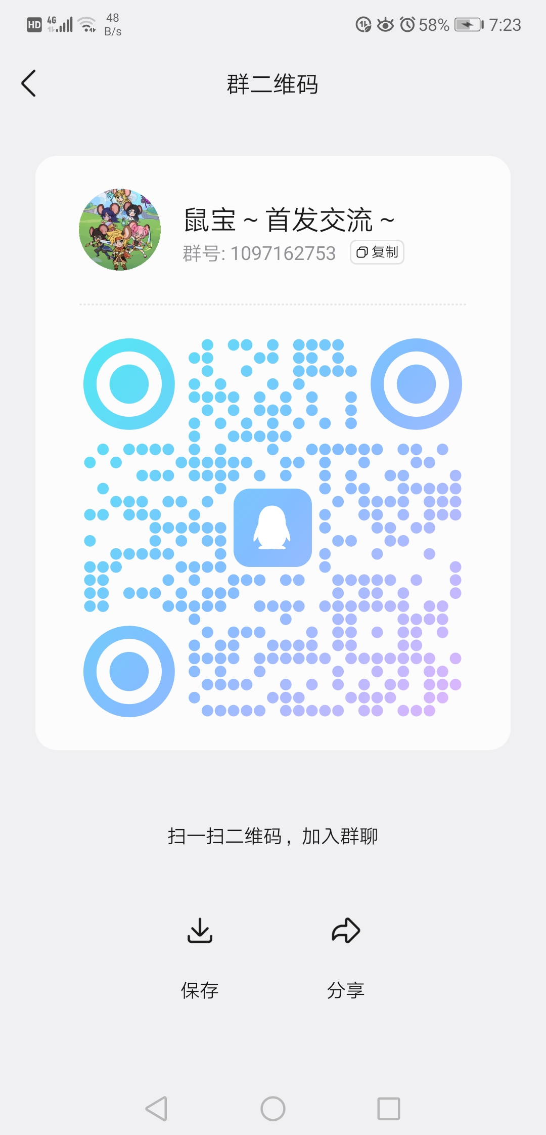 20260413194449527-Screenshot_20260413_192307_com.tencent.mobileqq