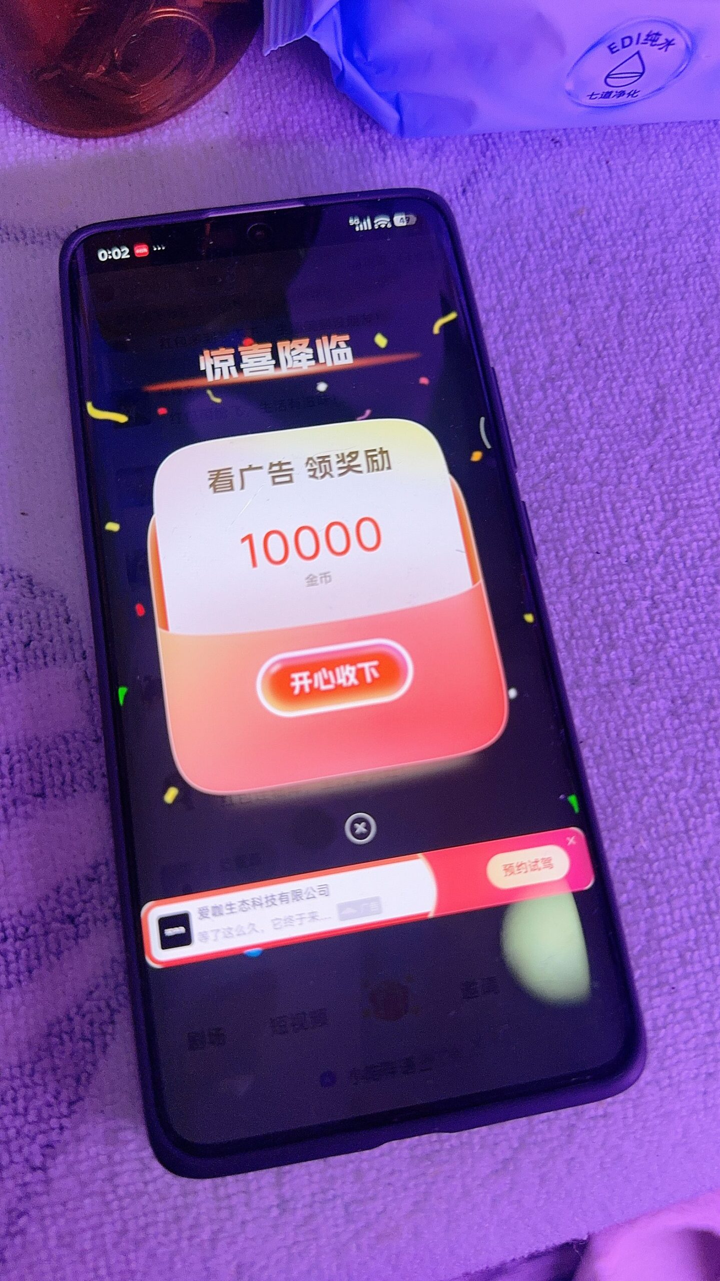 笔芯首码上线 广告红包群顶包一元，高扶持补贴-首码网-网上创业赚钱首码项目发布推广平台