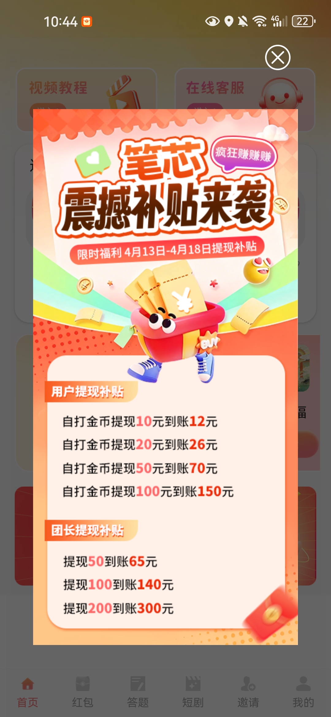 20260414121421666-Screenshot_20260413_104442_1_com.shenyangbixikj.bixin