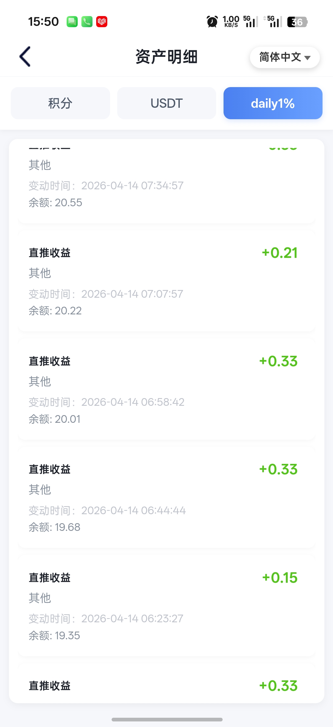 Daily1%空投起底：零撸一天真的能“躺赚”几十加？直推加成比例实测！-首码网-网上创业赚钱首码项目发布推广平台