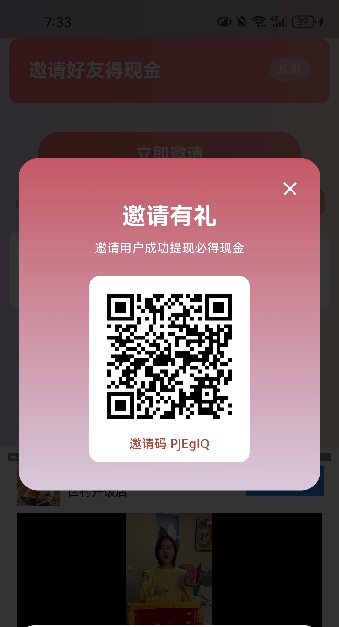 20260415194128440-Screenshot_20260415_193335_com.whxiaoke.xunkezhigong_edit_923088722981020