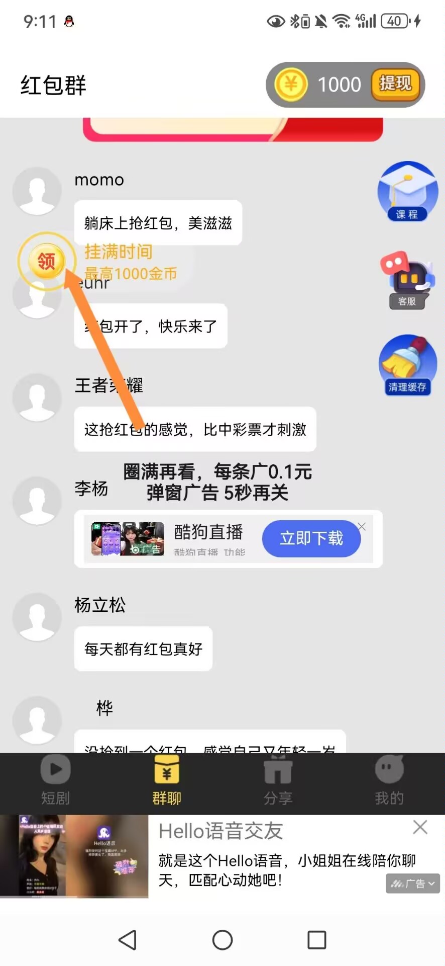 【掌玩聚乐坊】首码刚出，每条广0.1米-首码网-网上创业赚钱首码项目发布推广平台