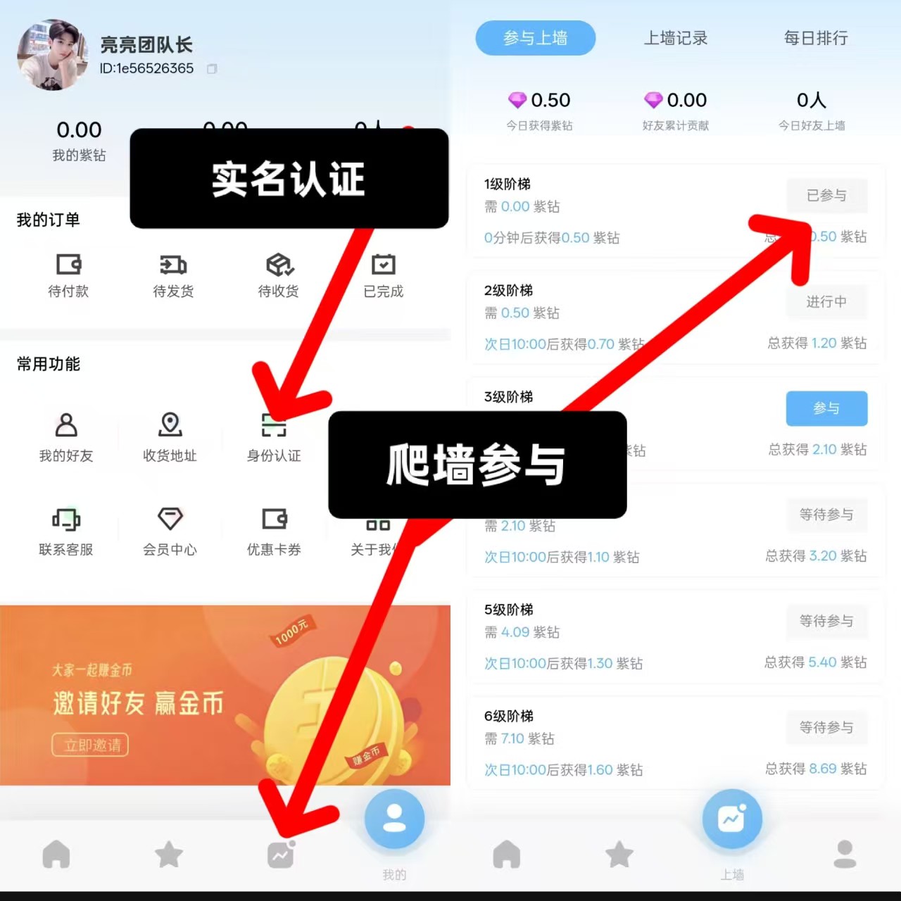 【潮玩阁】首码刚出，零撸爬墙-首码网-网上创业赚钱首码项目发布推广平台