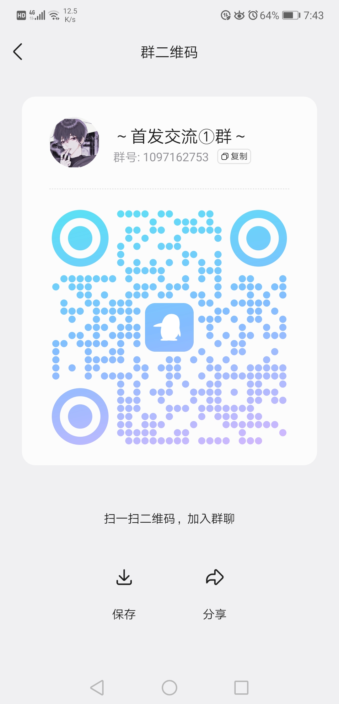 20260416203134396-Screenshot_20260416_194317_com.tencent.mobileqq