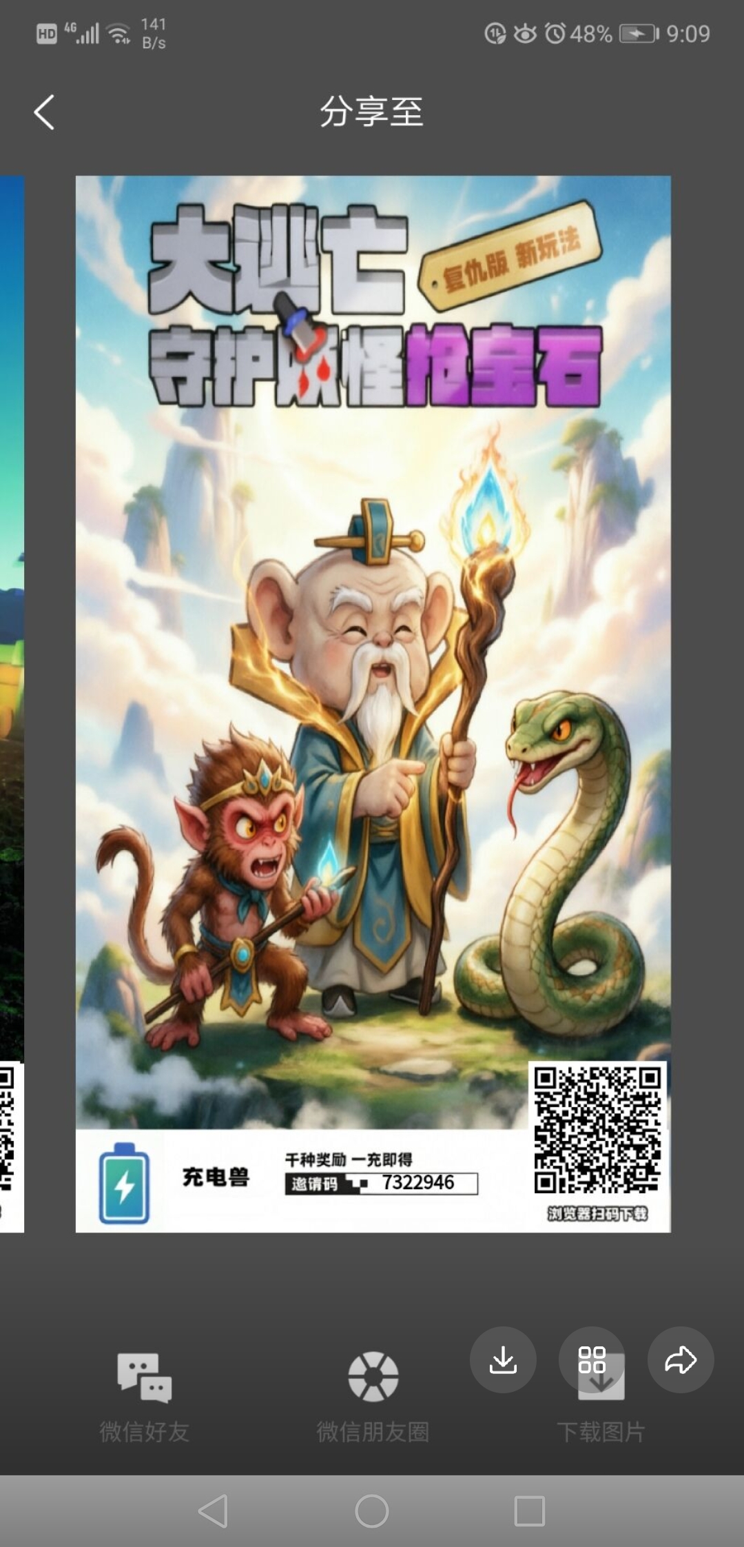 20260416203221345-Screenshot_20260416_195624_com.tencent.mobileqq