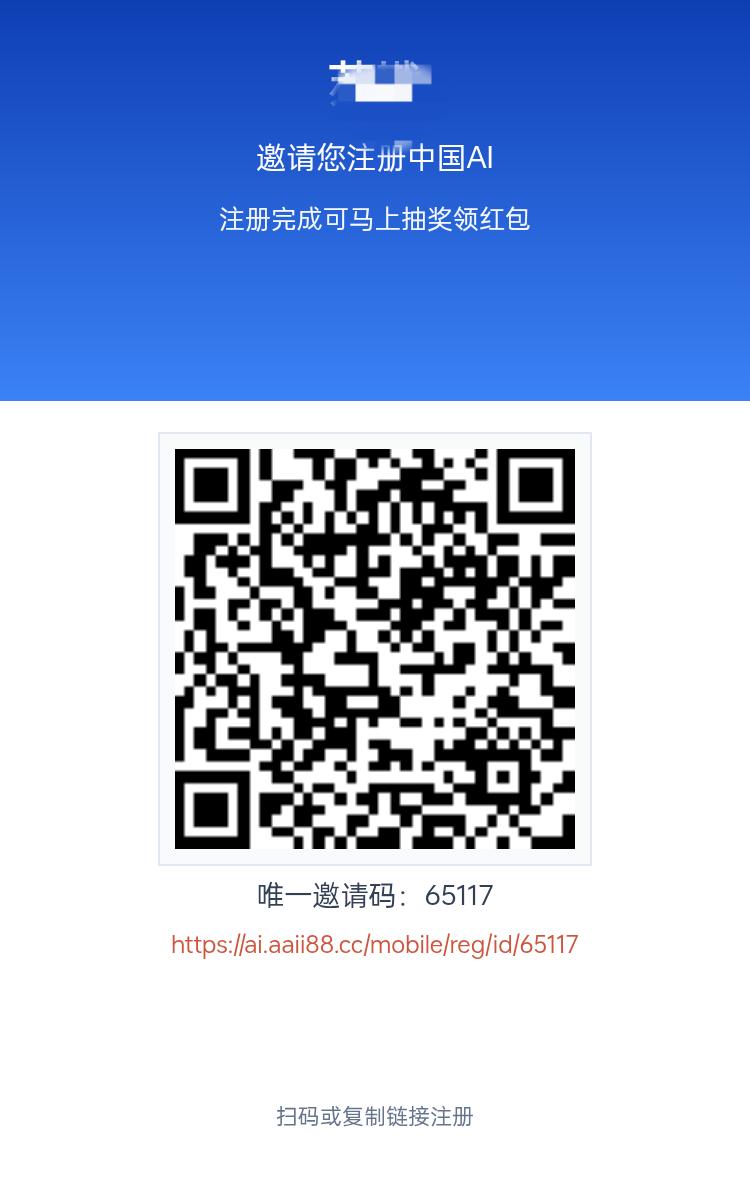 重磅重磅重磅好消息，中国AI平台APP正式上线-首码网-网上创业赚钱首码项目发布推广平台