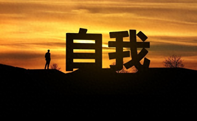 人这一生有什么东西永远属于自己-首码网-网上创业赚钱首码项目发布推广平台