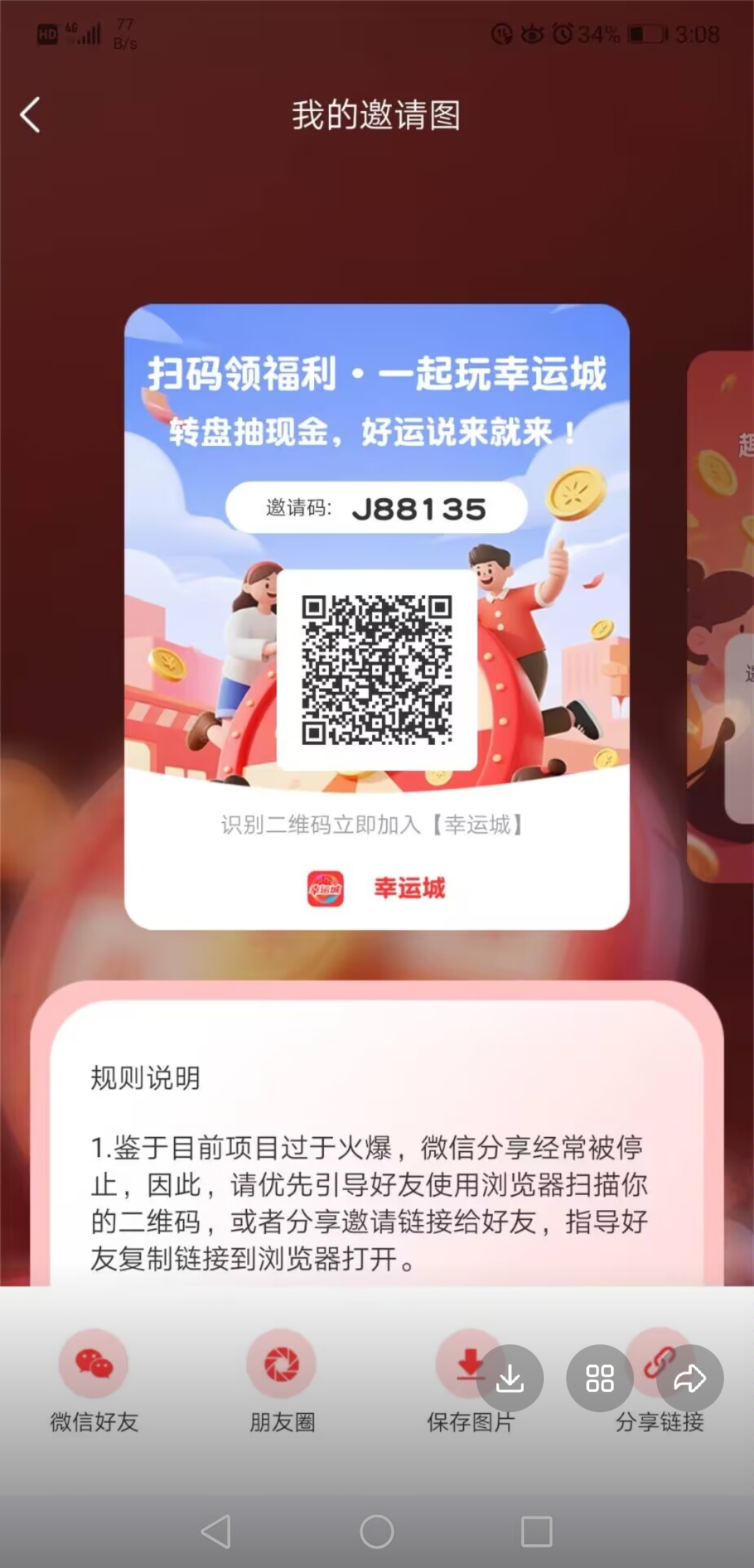 20260418194442279-Screenshot_20260418_184728_com.tencent.mobileqq