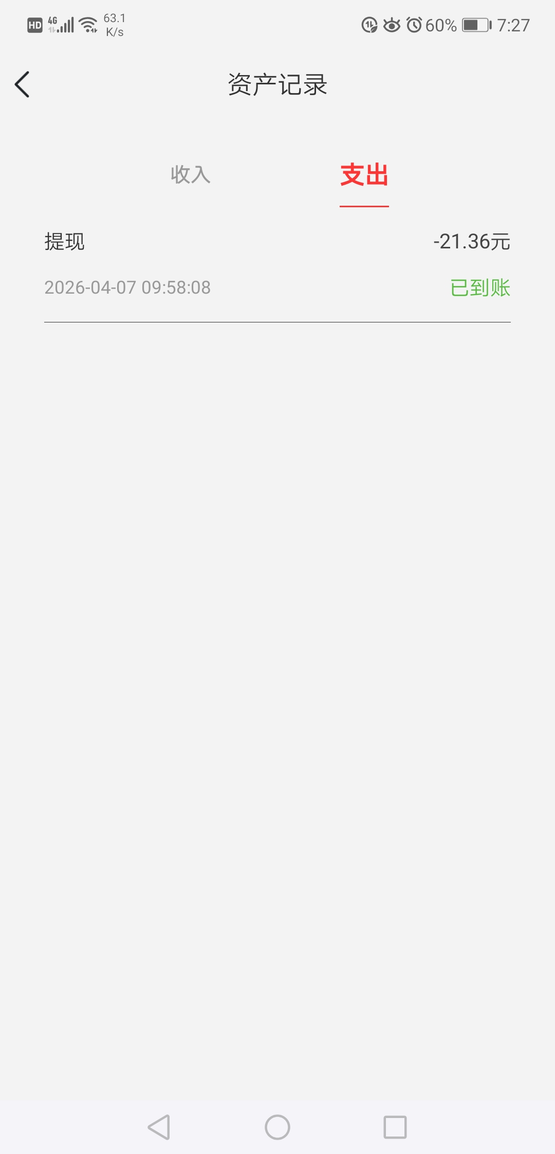 20260418194456801-Screenshot_20260418_192748_com.xingyunchenga.android