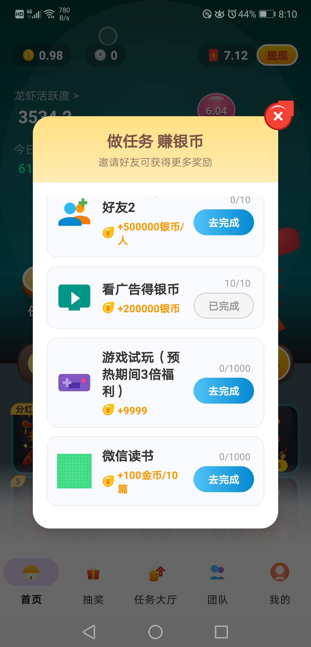 20260419100641719-Screenshot_20260419_081052_com.yangduoduomuchang.app