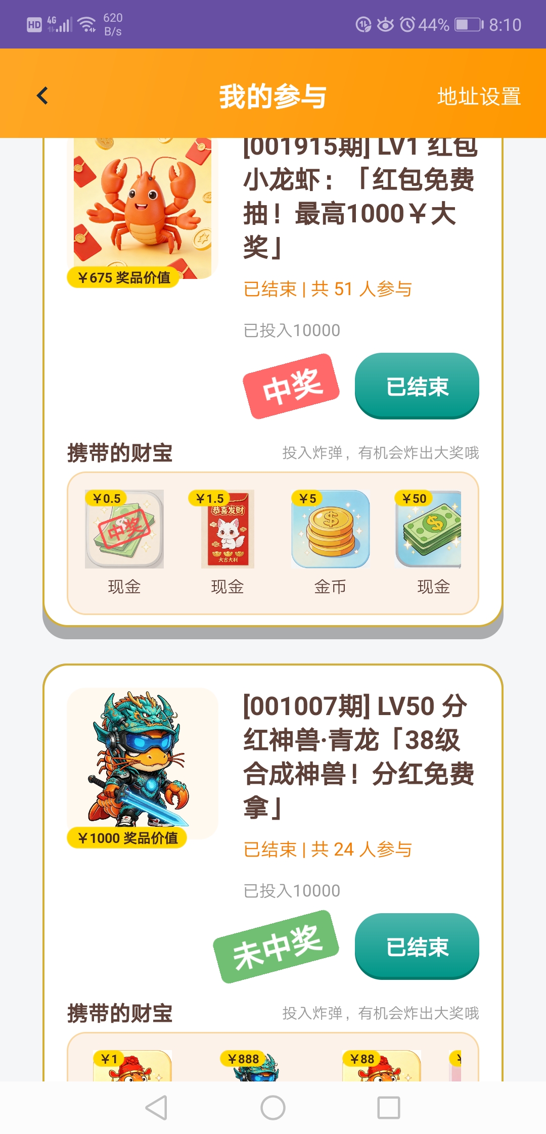 20260419100642239-Screenshot_20260419_081032_com.yangduoduomuchang.app