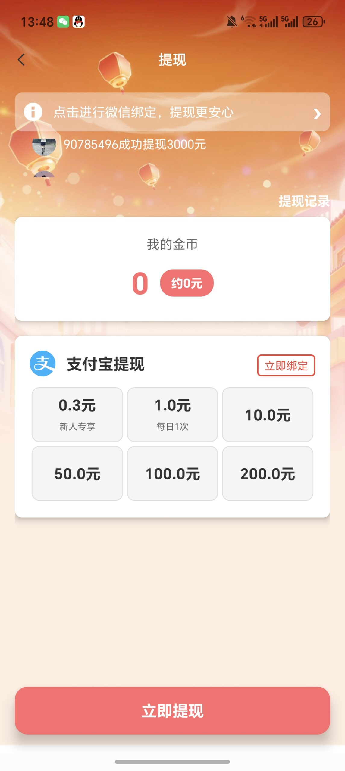 首码网-网上创业赚钱首码项目发布推广平台-98首码网