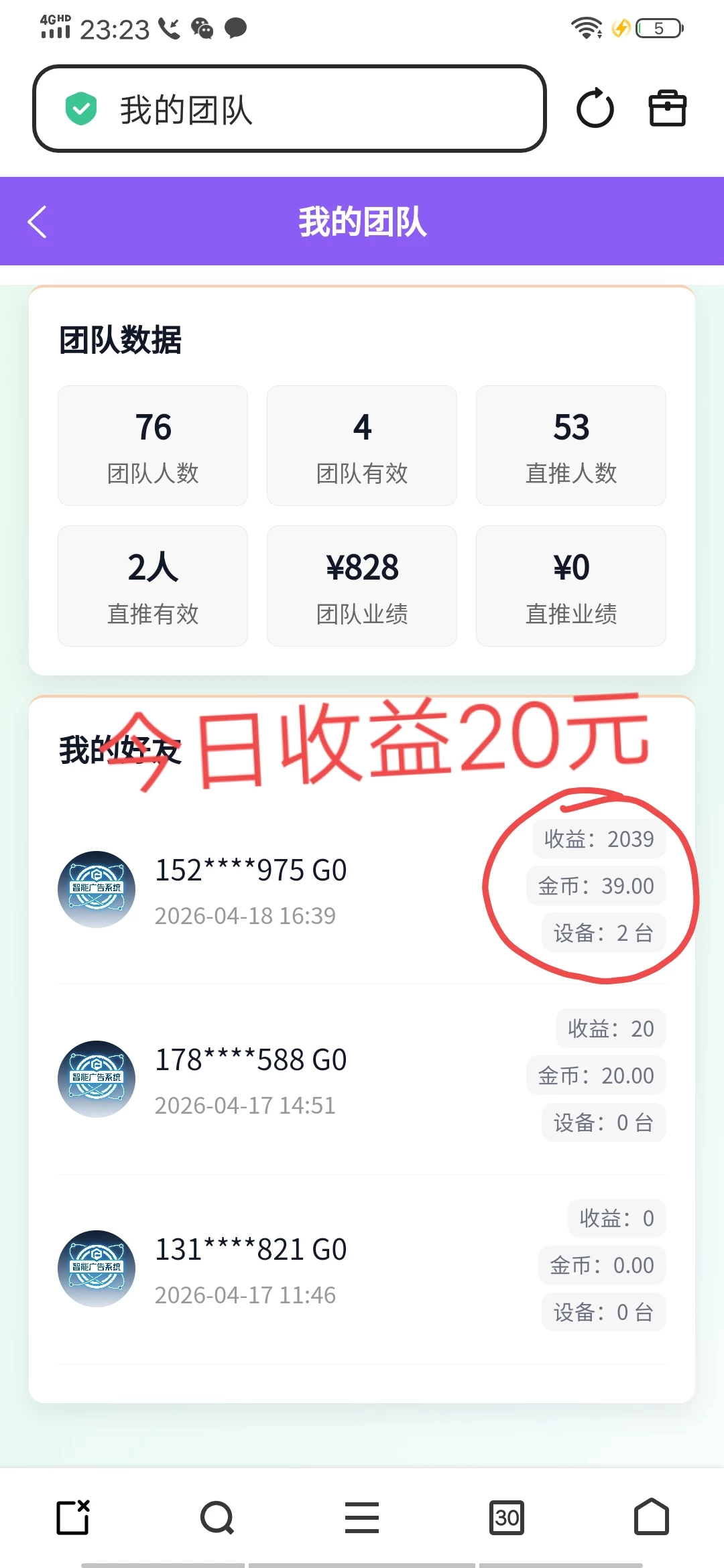 20260420105518943-IMG_20260418_232548