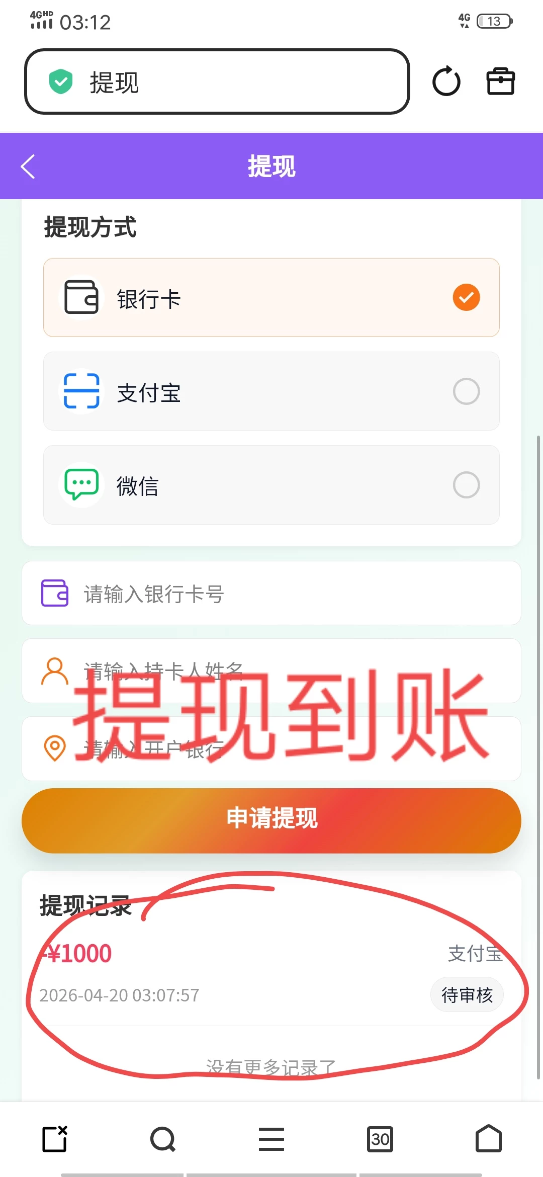 20260420105525411-IMG_20260420_031338