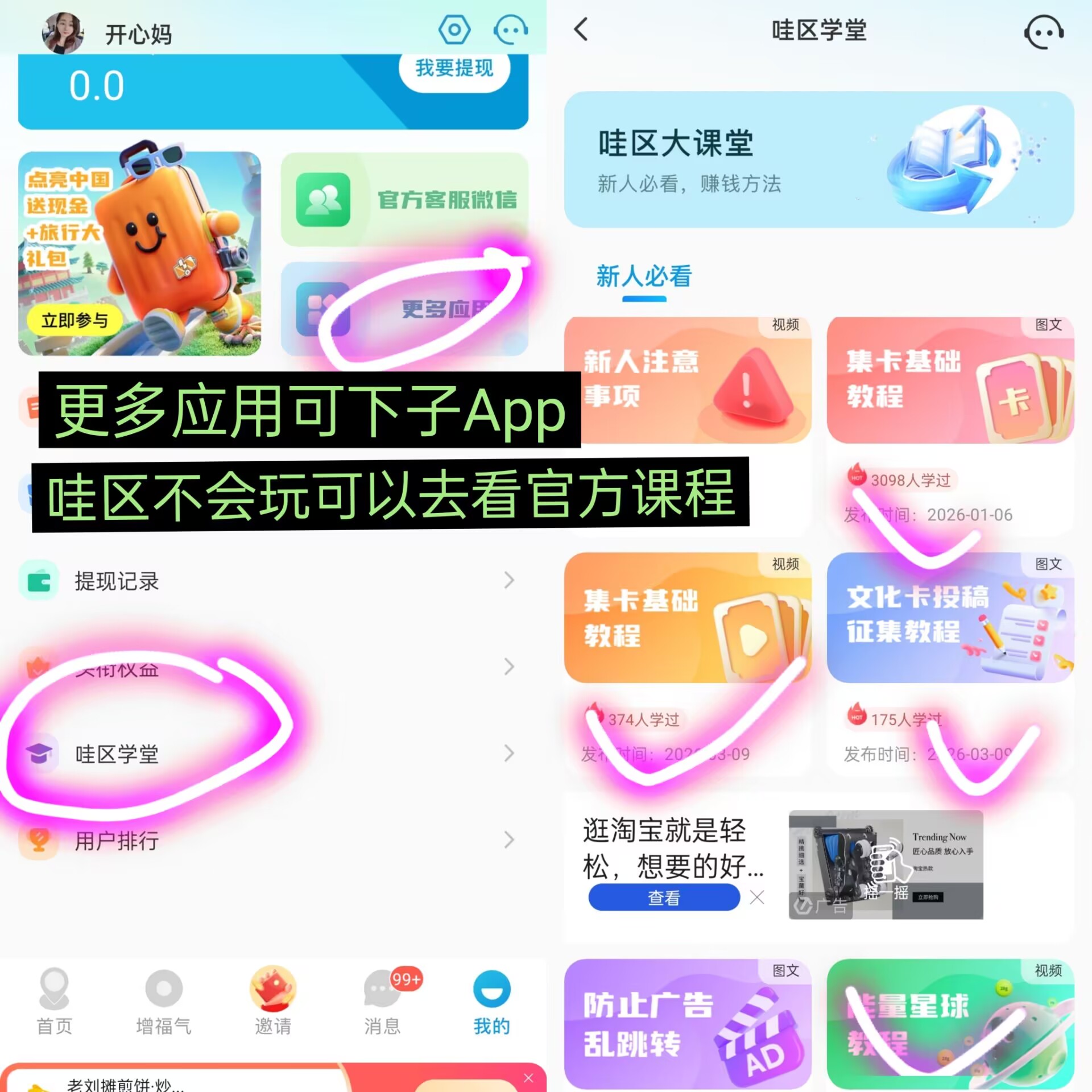首码网-网上创业赚钱首码项目发布推广平台-98首码网