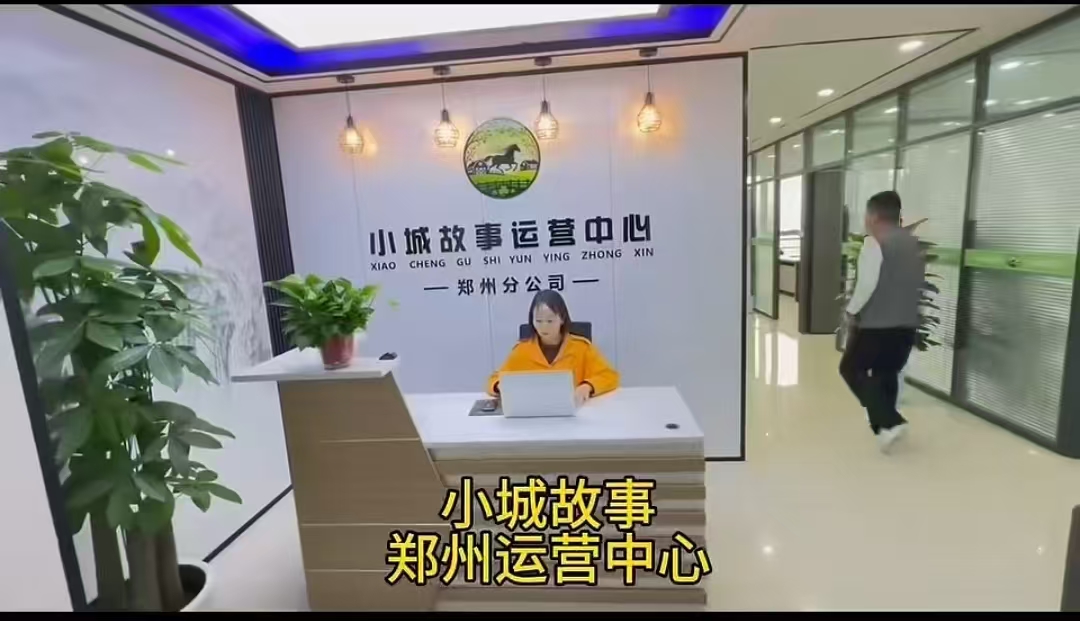 【小城故事】11天零撸30米-首码网-网上创业赚钱首码项目发布推广平台