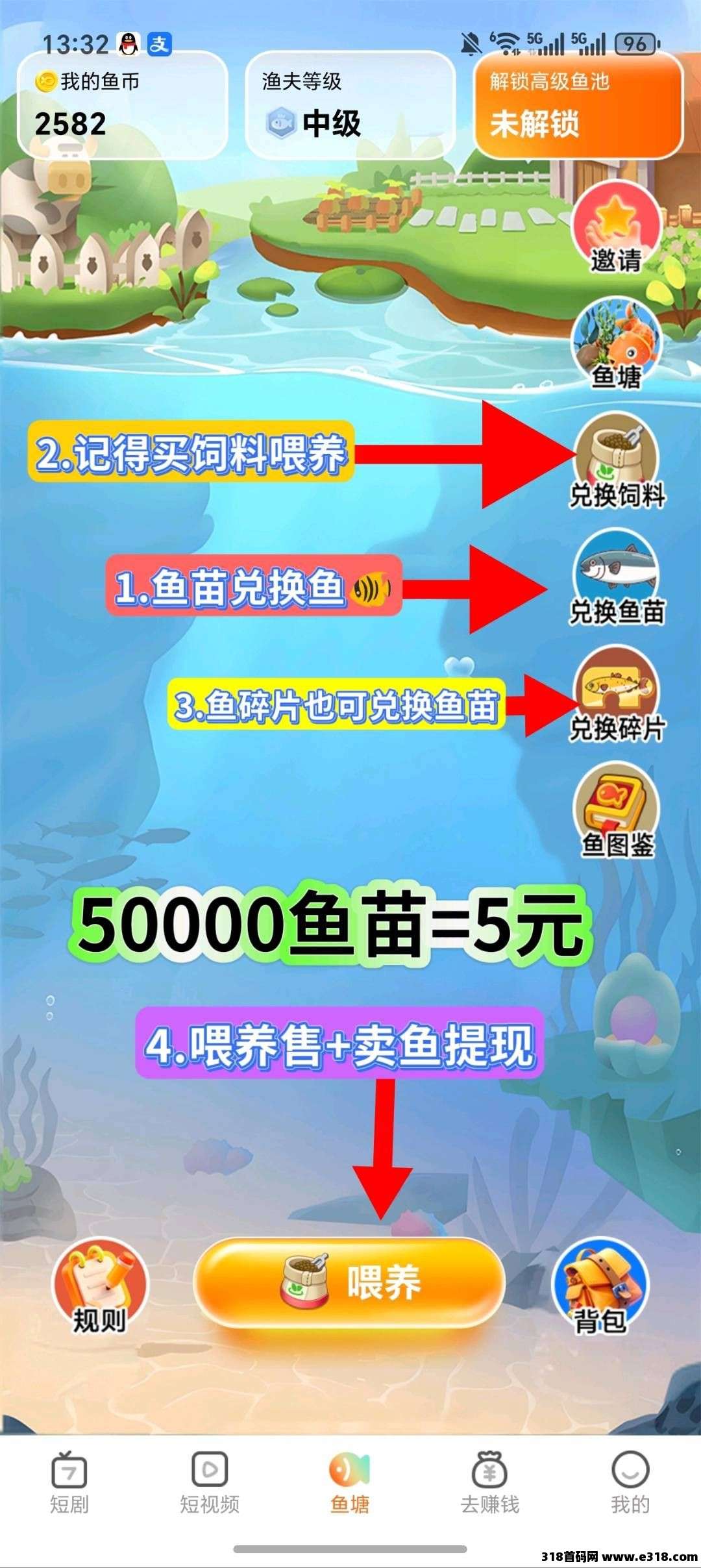 （友鱼剧场）零撸首码广告养鱼卖鱼赚钱，新品上线。-首码网-网上创业赚钱首码项目发布推广平台