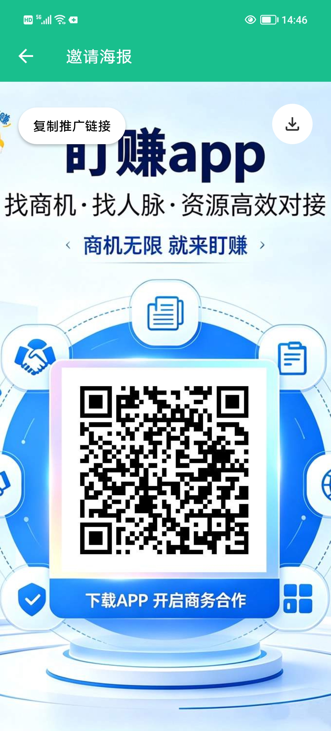 盯赚新品上线，0撸首码，简单实名。-首码网-网上创业赚钱首码项目发布推广平台