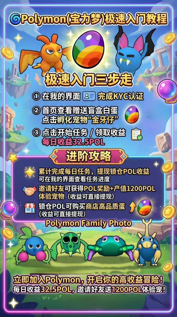 首码宝力梦  0撸主流pol 已上所-首码网-网上创业赚钱首码项目发布推广平台