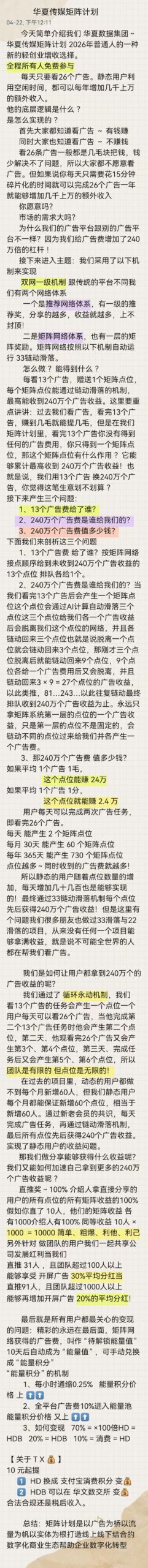 20260422232218742-1000015008