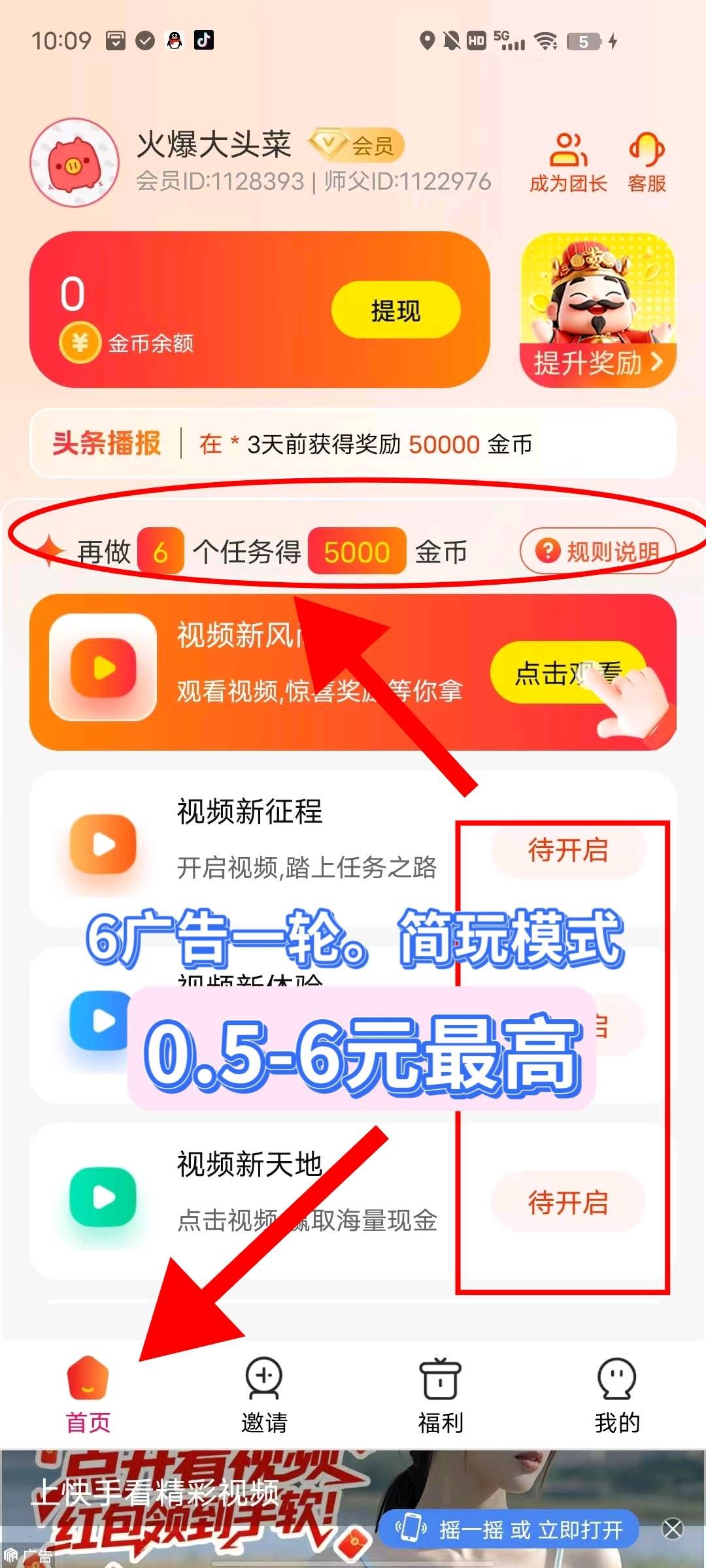 九八首码网-首码项目发布-网赚副业零撸项目平台