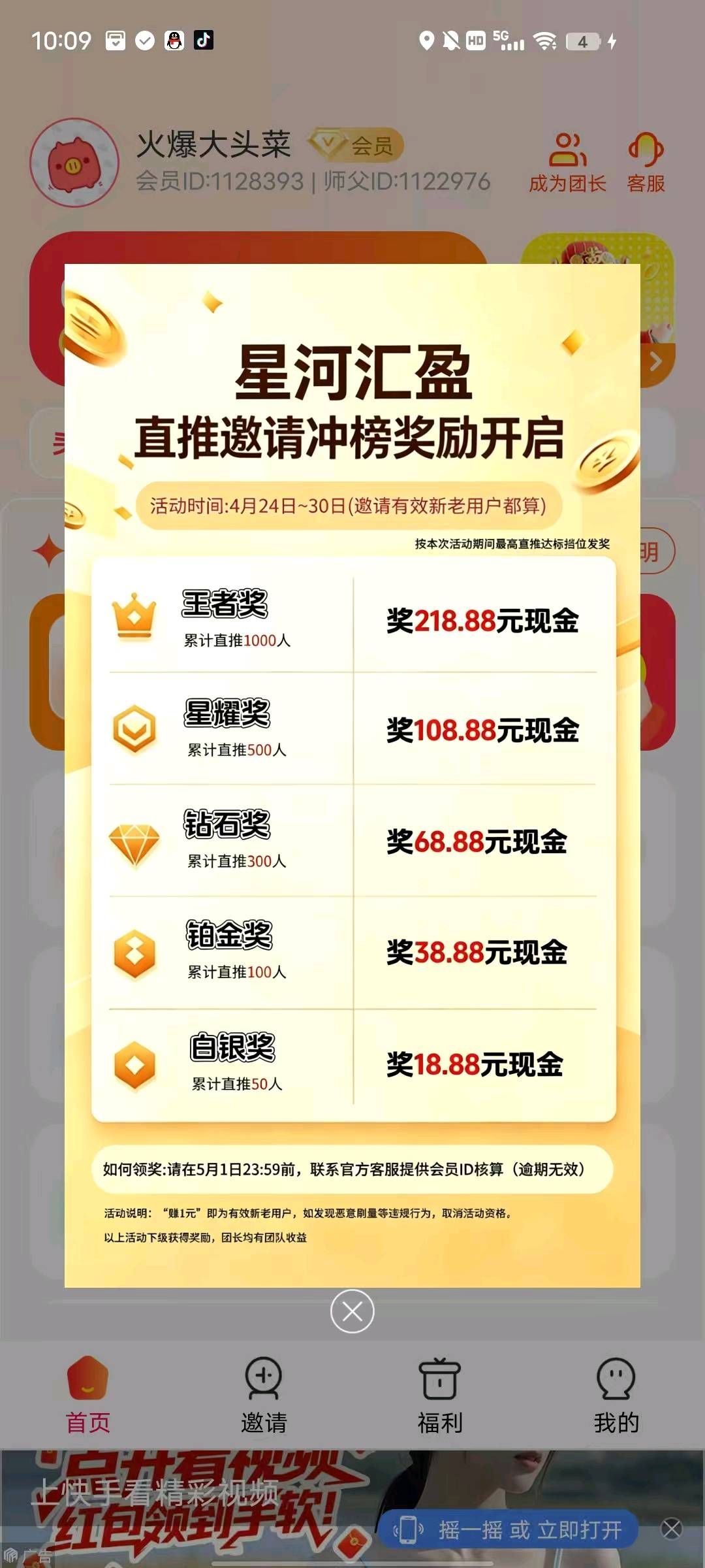 九八首码网-首码项目发布-网赚副业零撸项目平台