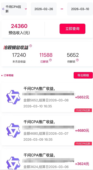 千问拉新活动火爆来袭，独家渠道，12一单，地推网推多渠道推广！-首码网-网上创业赚钱首码项目发布推广平台