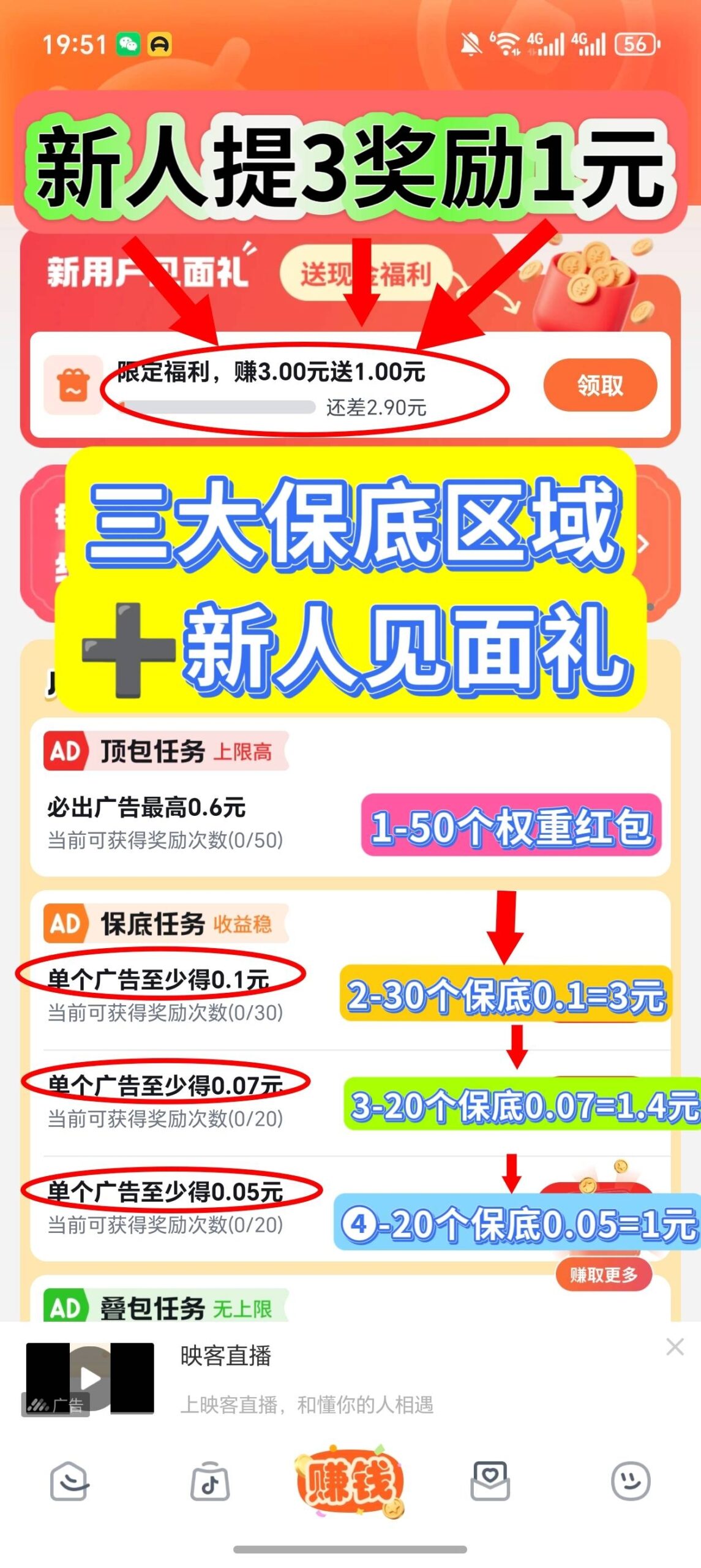 掘金大亨首码 保底每天5.4圆额外提3奖励1圆-九八首码网-首码项目发布-网赚副业零撸项目平台