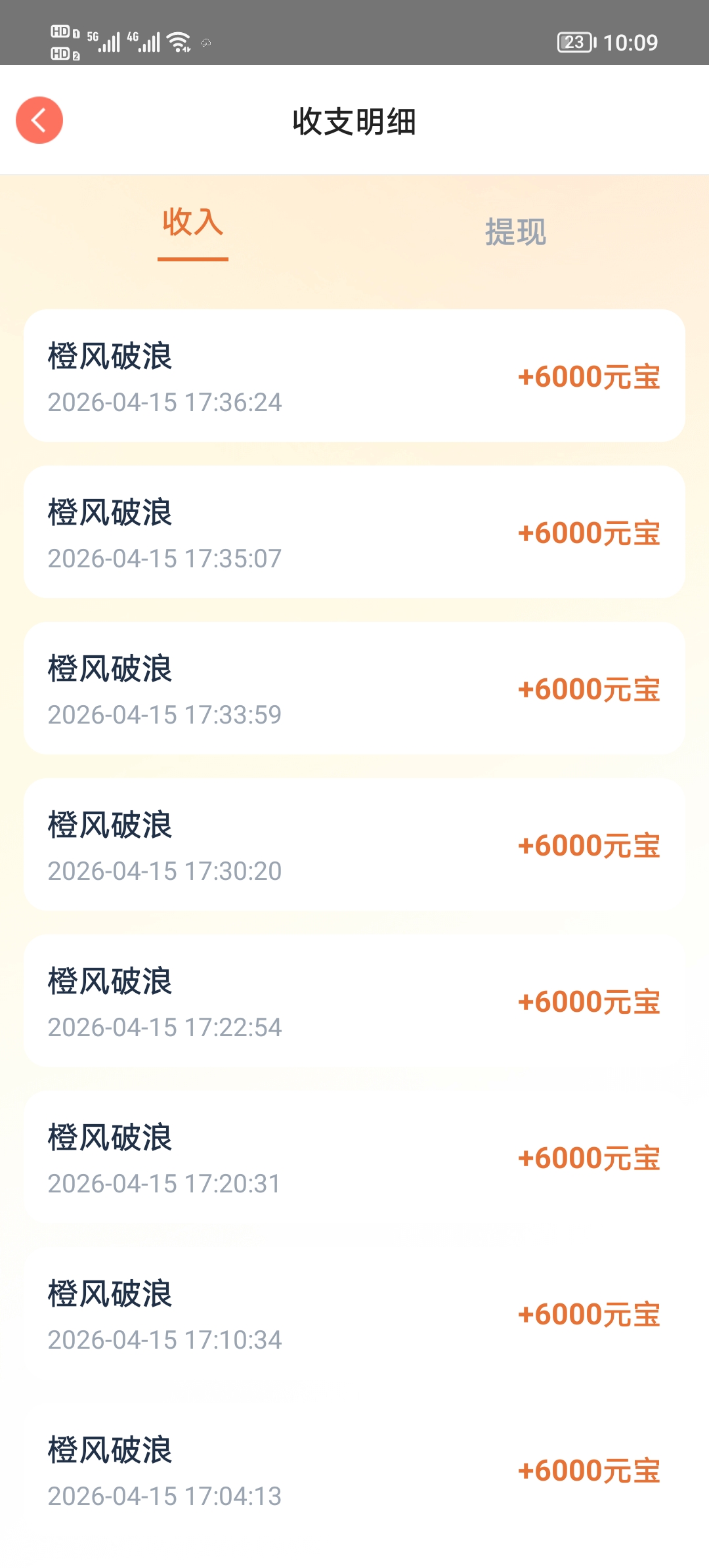 乘风破浪短剧红包群广告1000-6000金币高补贴-九八首码网-首码项目发布-网赚副业零撸项目平台