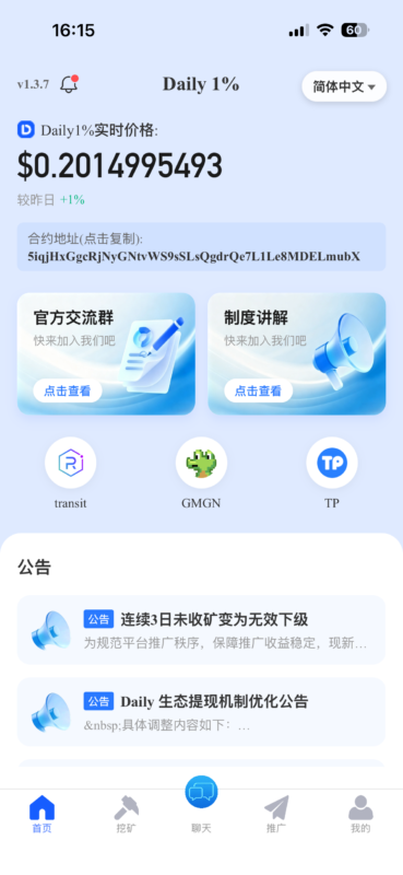 2026零撸神盘，底池120万u，随便变现-九八首码网-首码项目发布-网赚副业零撸项目平台