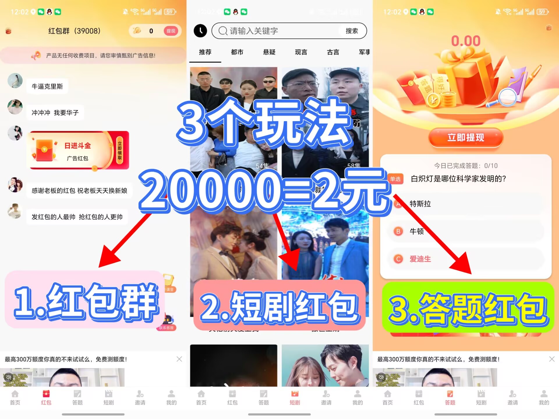 汇鑫首码看广告撸米，顶包2米-九八首码网-首码项目发布-网赚副业零撸项目平台