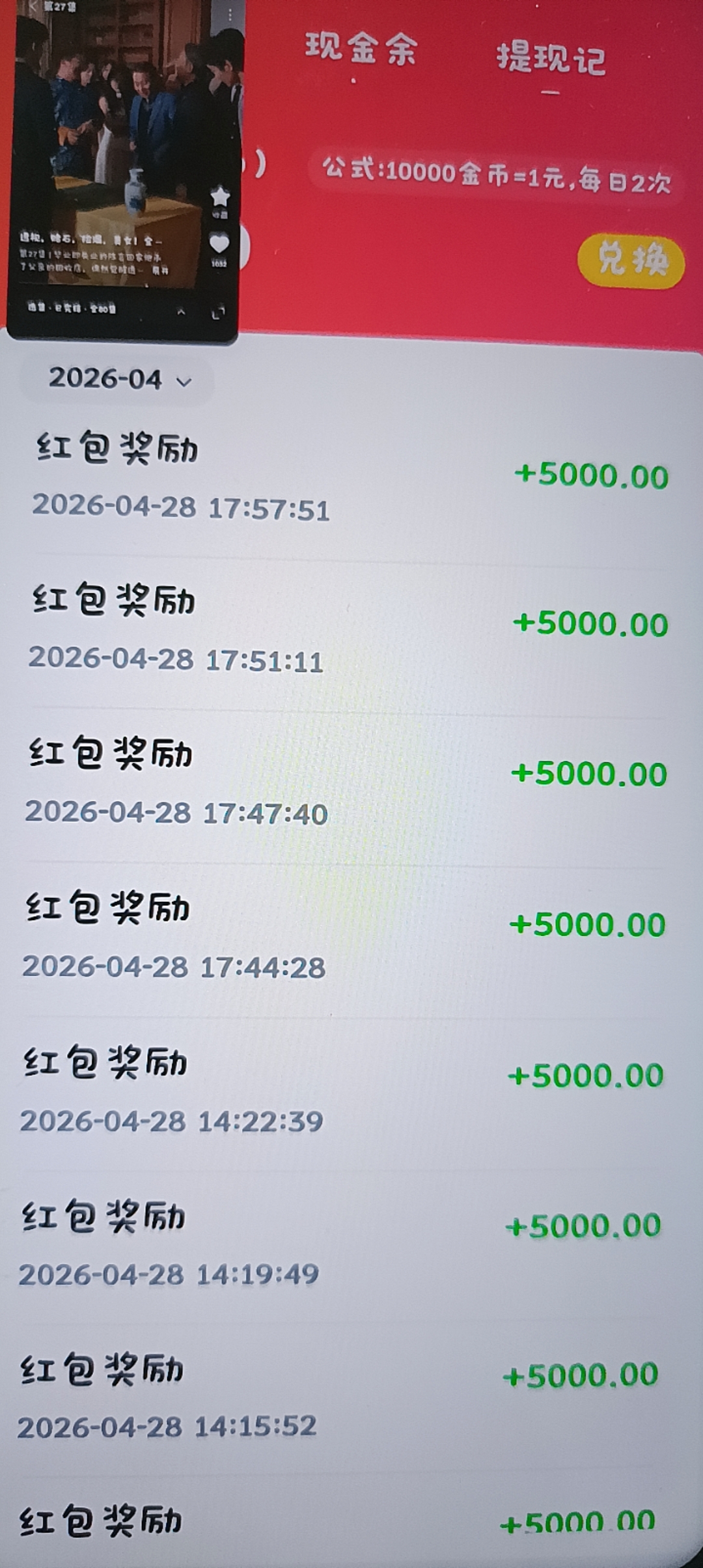 首码呱呱哇趣每日撸30-50，短剧+红包群自动涨金b-九八首码网-首码项目发布-网赚副业零撸项目平台