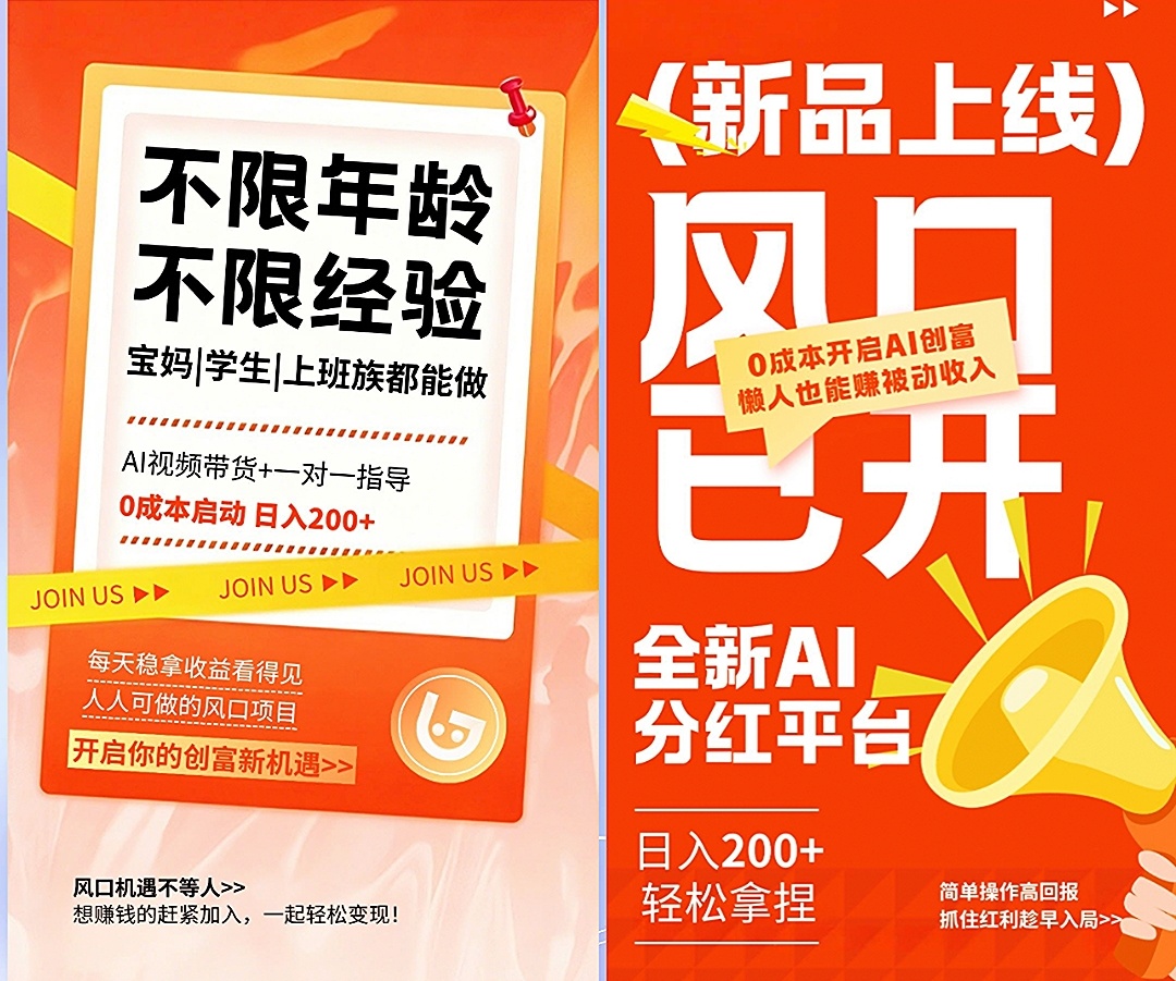 全新首码日赚20-1000+AI分红+绿色积分双引擎，真正躺赚风口来了！-九八首码网-首码项目发布-网赚副业零撸项目平台