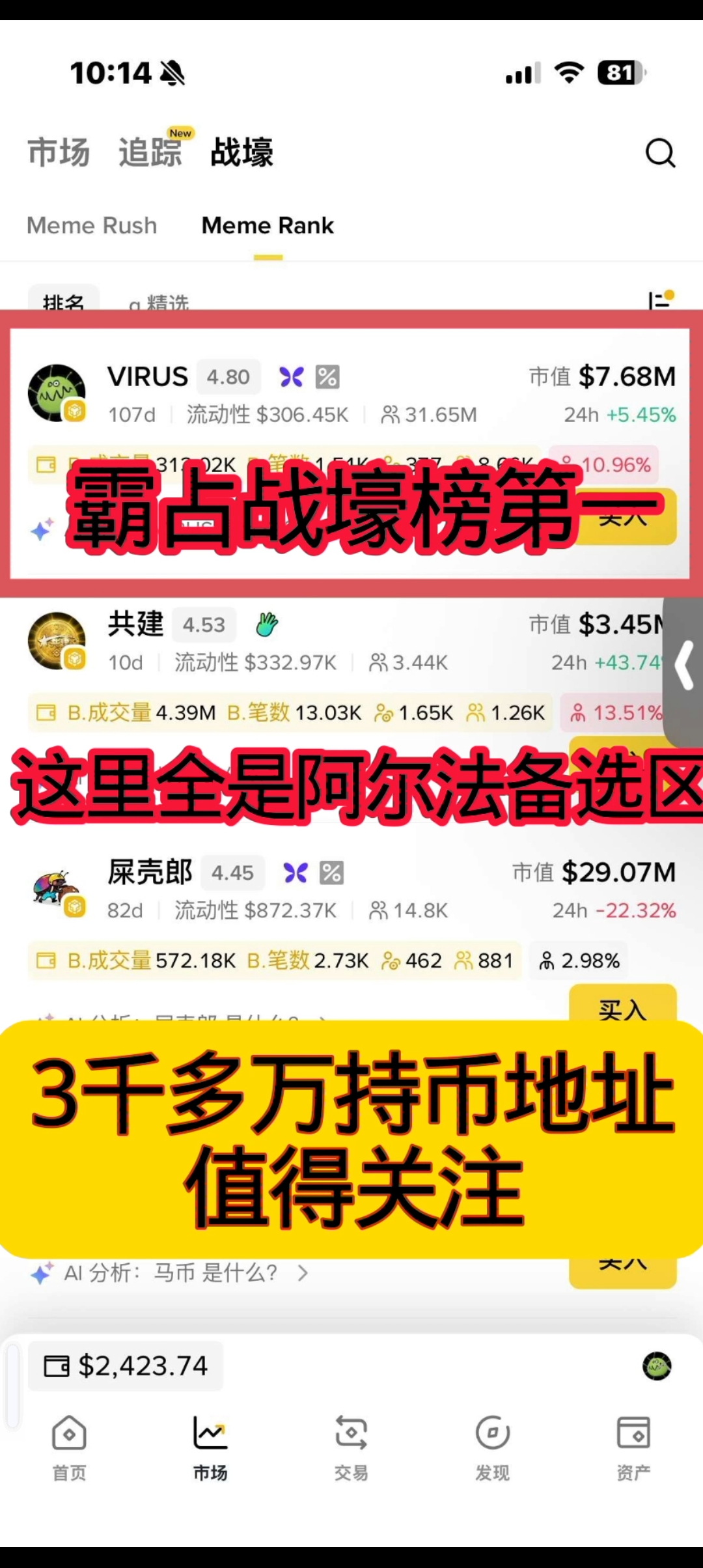 全球标，3千多万持碧地址，值得跟上吃肉-九八首码网-首码项目发布-网赚副业零撸项目平台