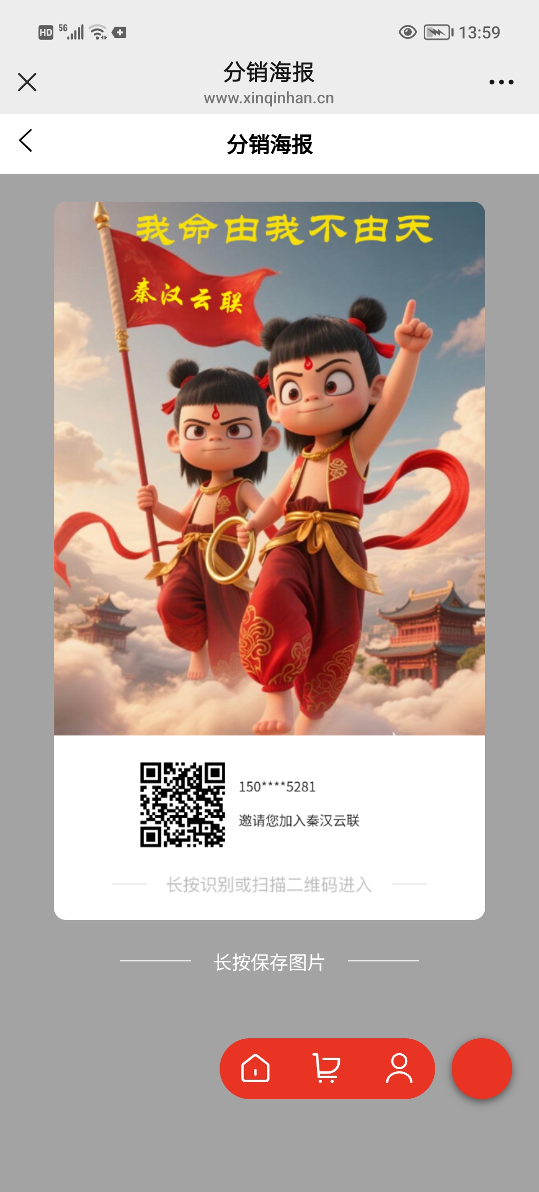 秦汉云联，新出首马，无需下载。-九八首码网-首码项目发布-网赚副业零撸项目平台